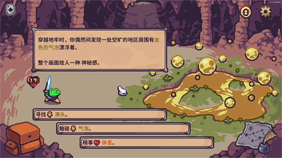骰死地牢手机版