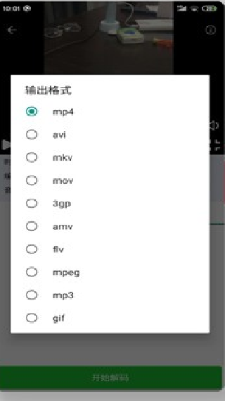 全能格式转换工厂