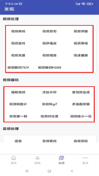 全能格式转换工厂