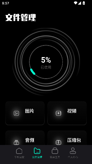 vagaa旧版