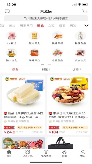 聚返猫