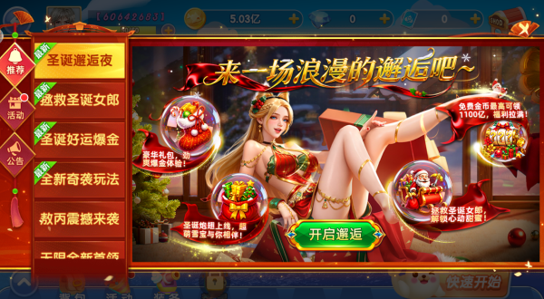 空间棋安卓版