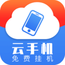 火火云手机助手