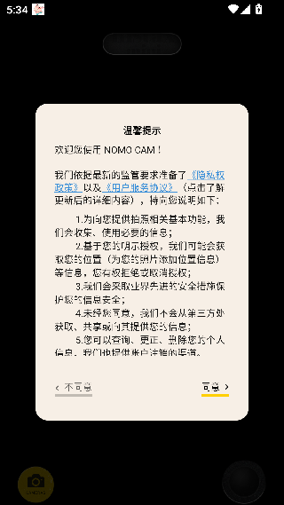 nomo相机