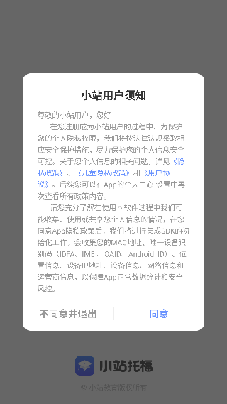 小站托福