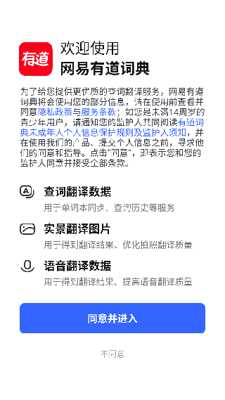 有道词典
