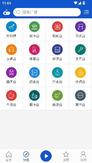 听听广播