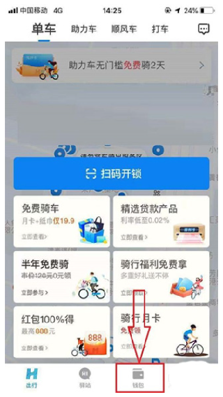 哈啰送货