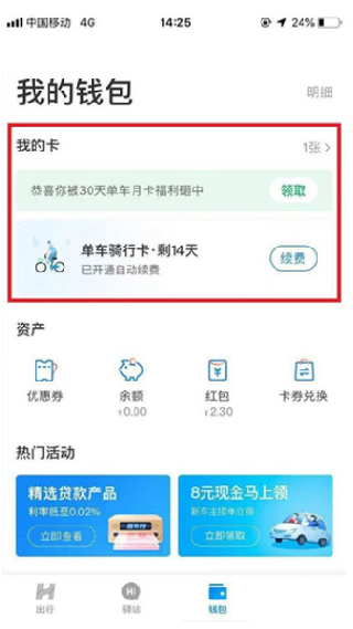 哈啰送货