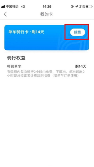 哈啰送货