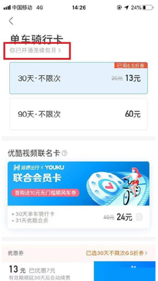 哈啰送货