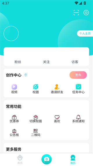 U校圈