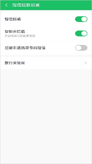 360安全卫士