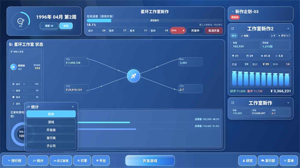 全民游戏大亨2