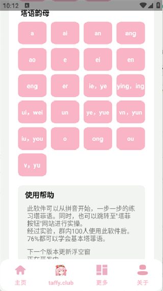 塔菲盒