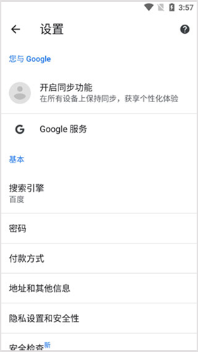 Google搜索