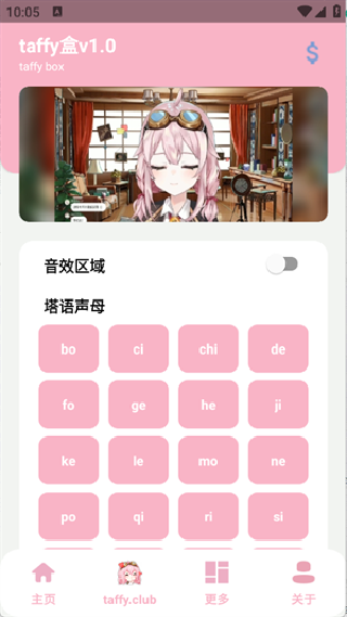塔菲盒
