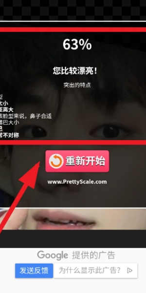 PrettyScale