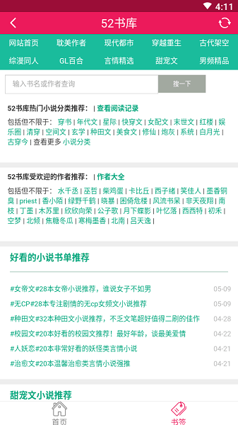 52阅读