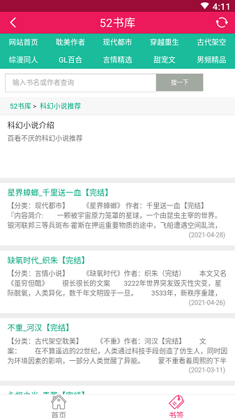 52阅读