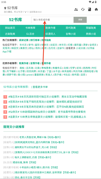 52阅读