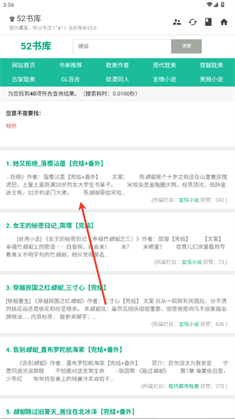 52阅读