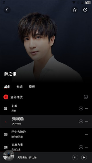 千千静听手机版旧版