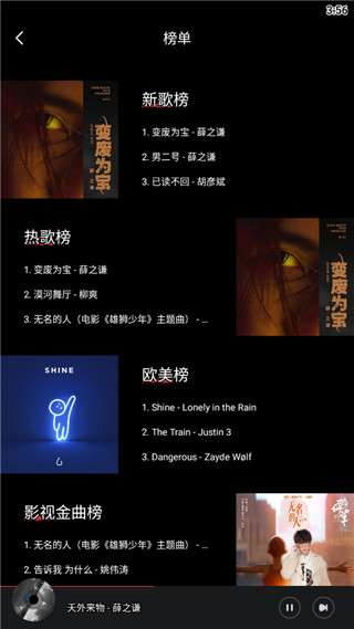 千千静听手机版旧版