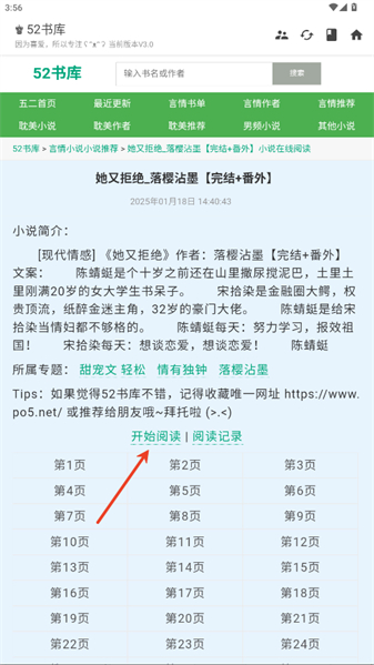 52阅读