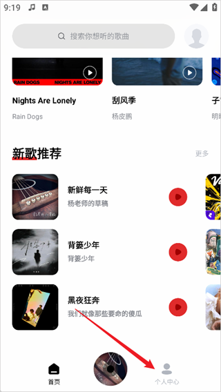 千千静听手机版旧版