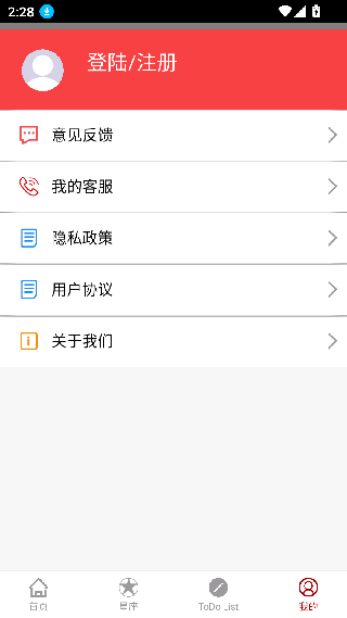 大师八字排盘
