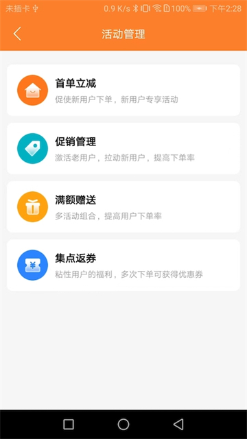 小度掌柜