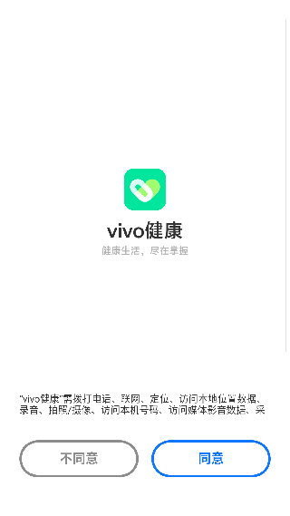 vivo健康