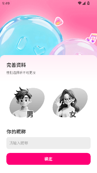 爱呗交友