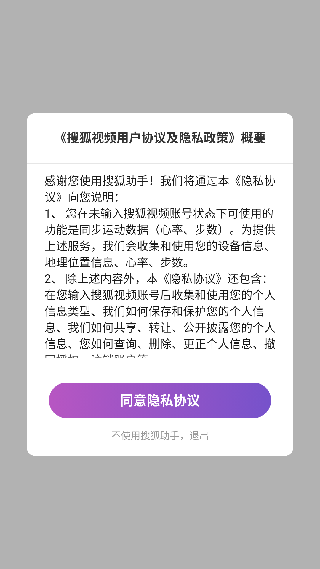 搜狐直播助手