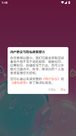 爱呗交友