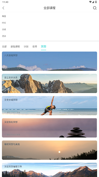 Wake瑜伽最新版