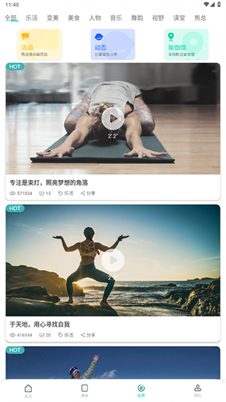 Wake瑜伽最新版