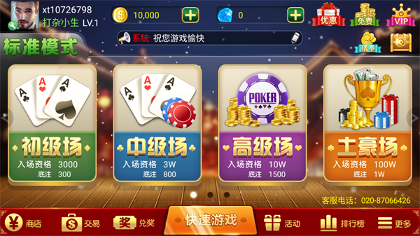 棋乐棋盘安卓版