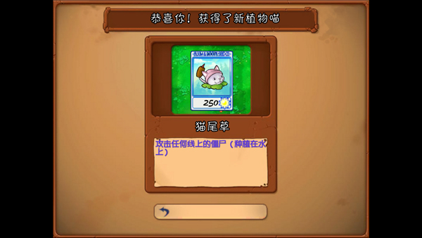 PVZ抽卡版