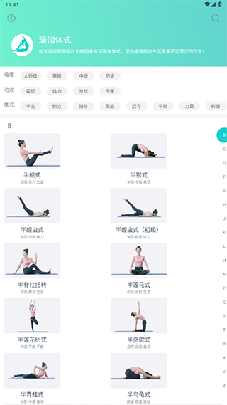 Wake瑜伽最新版