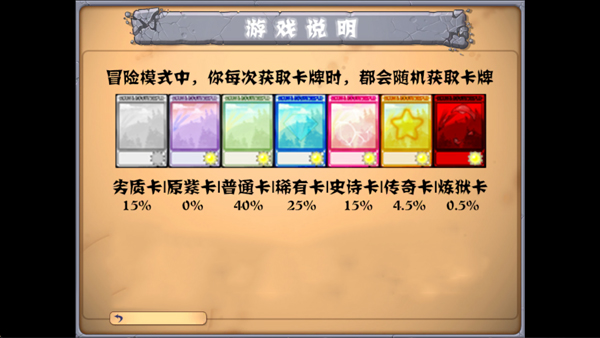 PVZ抽卡版