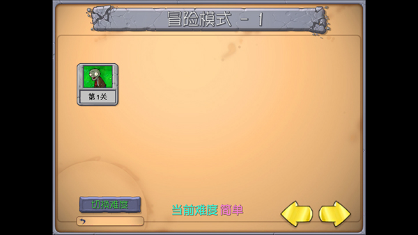 PVZ抽卡版