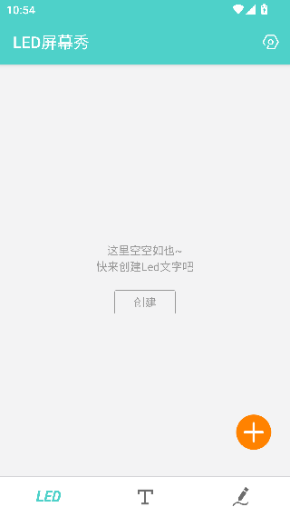 LED屏幕秀