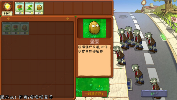 PVZ抽卡版