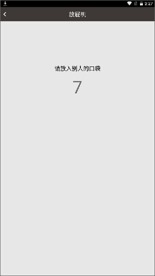 整人专家