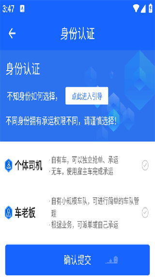 快成司机端