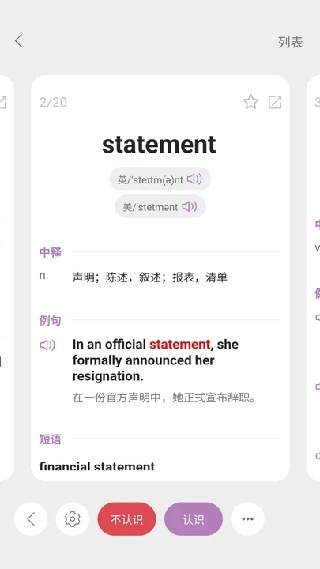 可牛英语