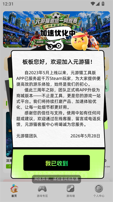 元游猫