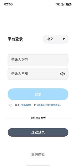 喔趣考勤
